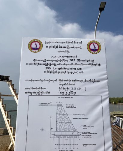 ကျေးလက်ကုန်ထုတ်လမ်းတည်ဆောက်‌ရေးစီမံကိန်း